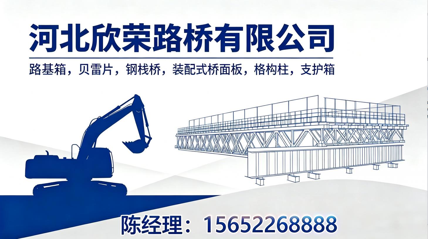廊坊新手买路基箱避坑指南：选型与规格详解